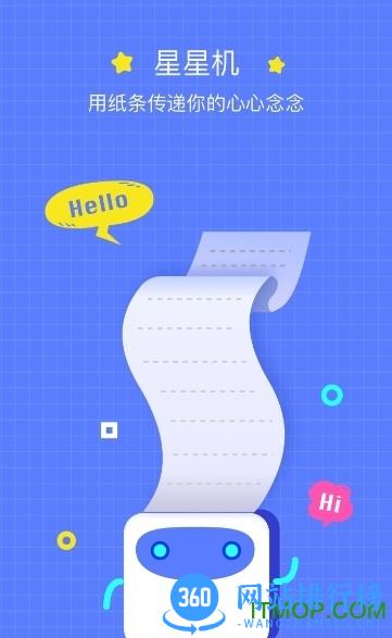 星星机 v4.6.0 安卓版 2