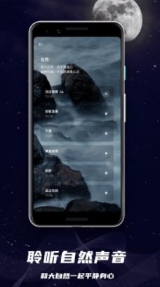 睡眠监控助手app v1.0.1 安卓版 1