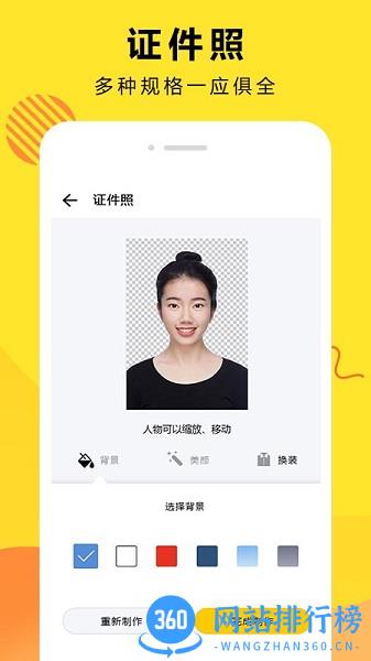 扣图 v2.4.317 安卓版 2