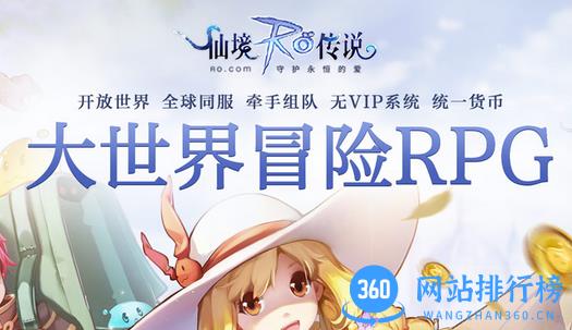 仙境传说ro变态版