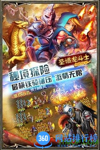 圣域龙斗士内购破解版 v2.9.7 安卓无限金币版 0