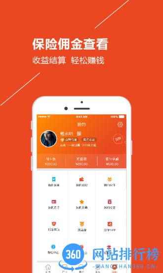 保易投手机版