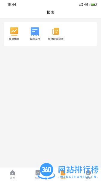 哗小宝app v1.3.6 安卓版 1