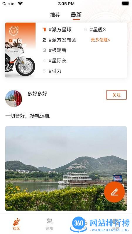 派方机车app v1.3.6安卓版 1