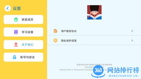 乔希家阅读 v1.4.4安卓版 2