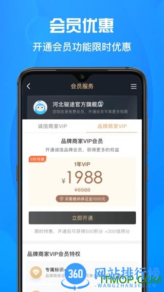 佰材网商家版 v1.7.9 安卓版 1