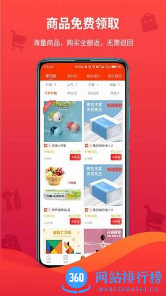 领折折最新版 v1.9.49 安卓版 0