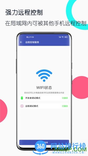 旧手机工具箱 v1.4.4 安卓版 3