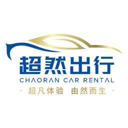 超然出行最新版本