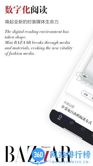 时尚芭莎电子刊app v5.5.4 安卓版 1