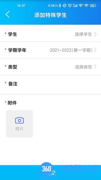 一起课app v1.0.6 安卓版 1
