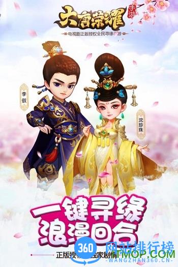 小米版大唐荣耀手游 v1.1.2.5 官网安卓版 0