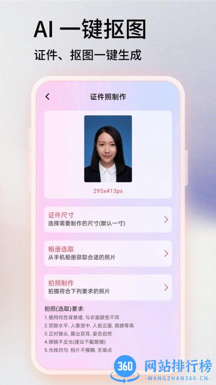 PS软件P图全能王最新版 v5.0 安卓版 2