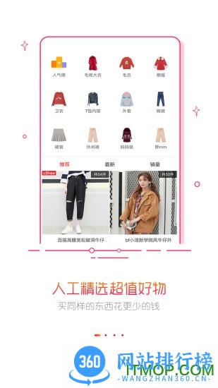 拉折购物 v5.0.4 安卓版 3