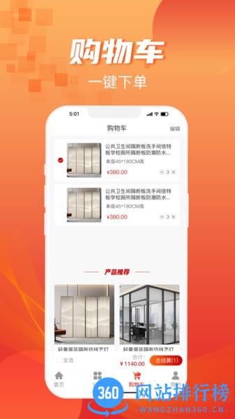 装壹装商城 v1.0.3 安卓版 1