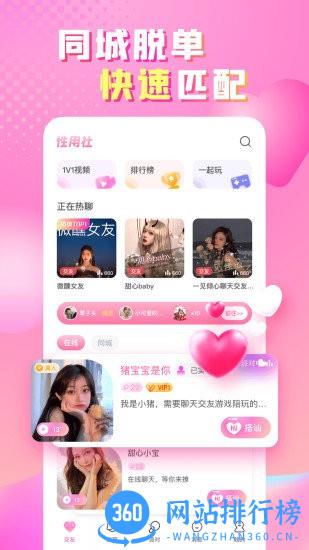 性用社官方版 v4.6.0.9 安卓版 0