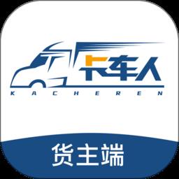 运赢赢货主端手机版