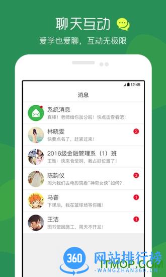 掌业宝app下载
