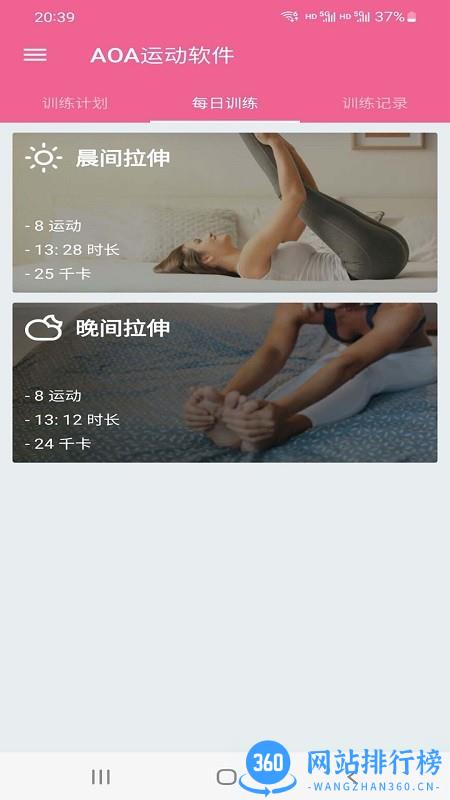 AOA客户端 v2..3.6 安卓版 1