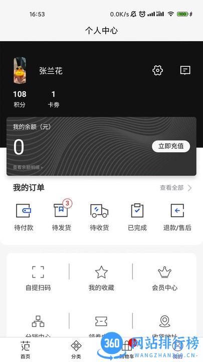 穿范儿官方版 v1.3.92 安卓版 0