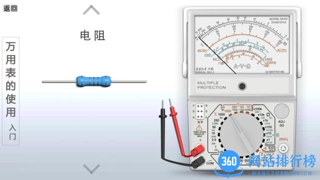 万用表使用手机版 v22.0610.TY 安卓版 1