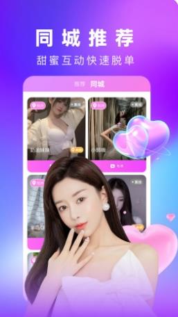 含羞草 v2.1.1官方安卓版 0