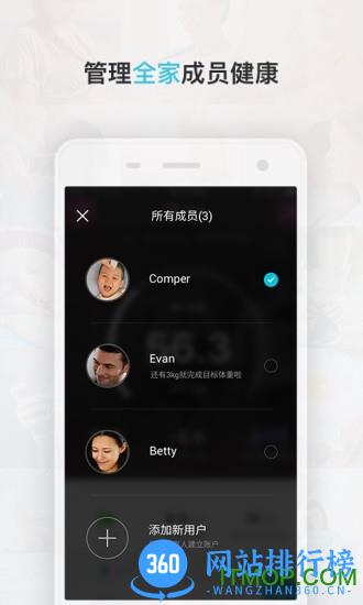 Comper健康手机版 v5.0.1 安卓版 2