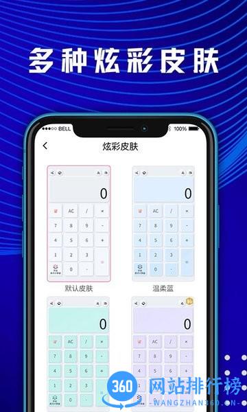 小易数学计算器 v4.7.1安卓版 0