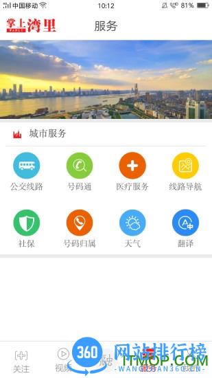 掌上湾里