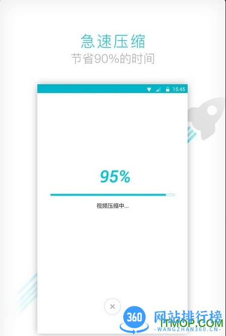 视频压缩大师app v1.1.0 安卓版 2
