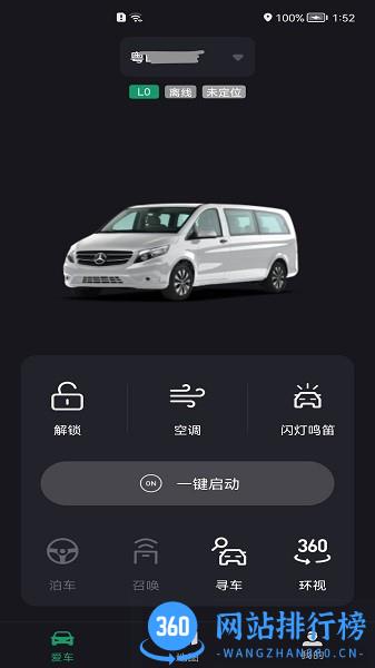 DropnGo智能泊车软件 v1.5.0 安卓版 0