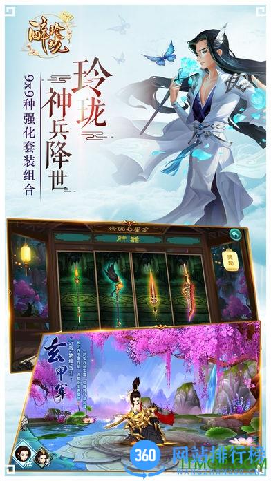 小米醉玲珑手游 v1.1.3 官网安卓版 1