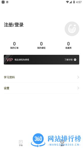 爱咕嘟app