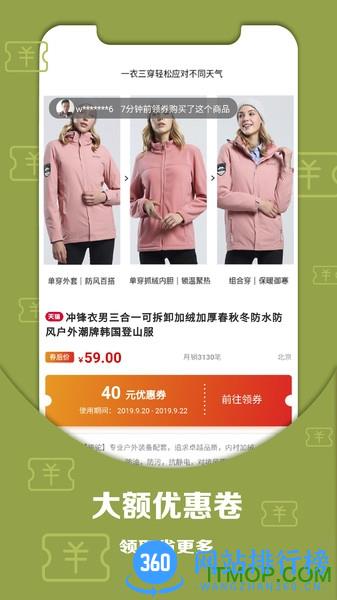 好物优选 v8.1.28 安卓版 2