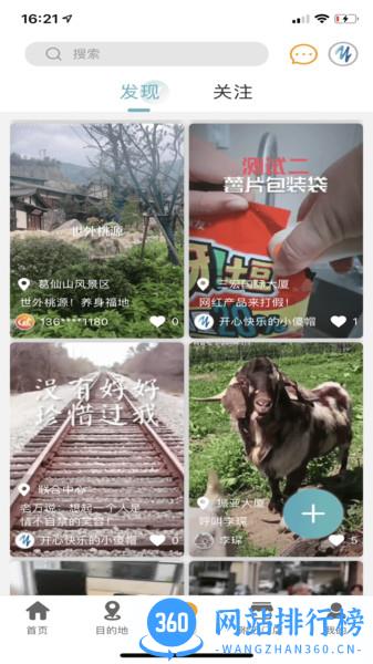 游咔旅游服务平台 v1.6.6 安卓版 2