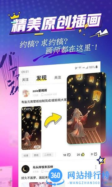有盐轻小说手机版 3.5 安卓版 1