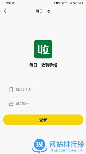 每日一收回收哥 v1.0.15 安卓版 0