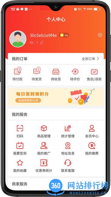 超腾智慧服务app v7.1.4 安卓版 1