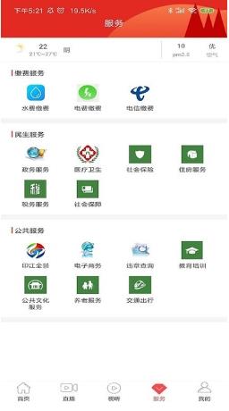 今印江app2023 v1.7.7安卓官方版 2