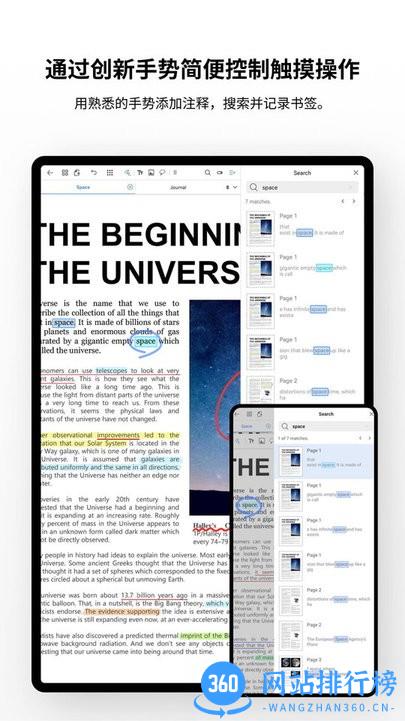 电子书笔记(flexcil) v1.1.8.13 安卓版 2