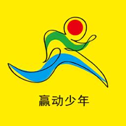 赢动少年app