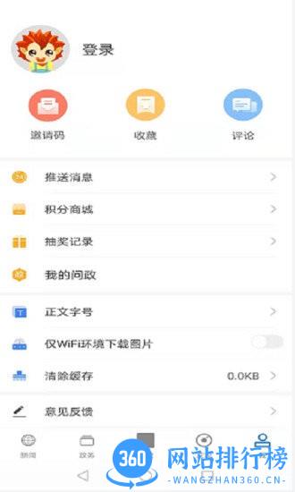 云上蔡甸官方app v1.0.8 安卓版 1