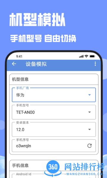 彩虹多开分身app v1.3.8 安卓版 1