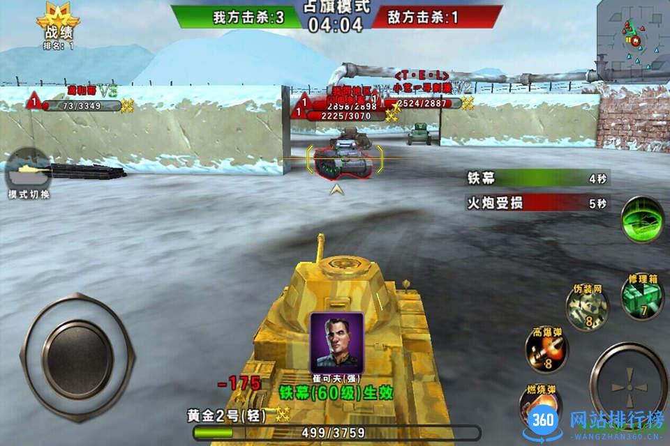 3d垣克争霸手游无限钻石版 v1.5.9 安卓无限视野版 0