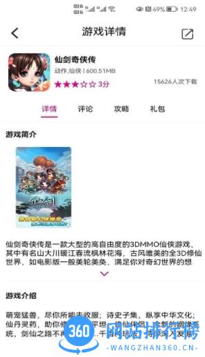 好嗨P乐园app官方版 v0.0.11安卓版 2