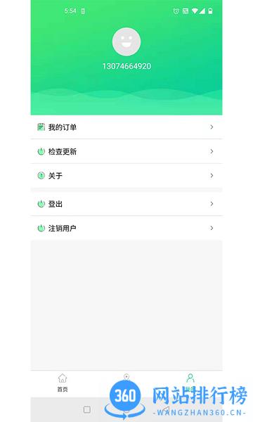 小佳充电桩 v1.4.17 安卓版 1