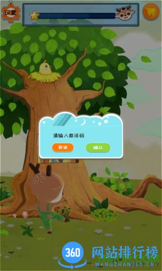 大眼鹿伴读宝手机版 v5.0.5 安卓版 0