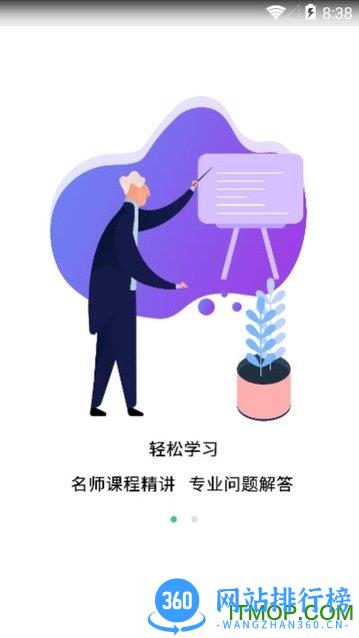 青松职考app v1.3.0安卓版 0