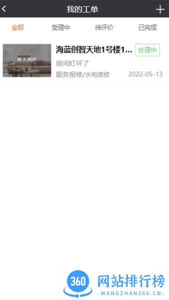 云寓网app v1.0.0 安卓版 1