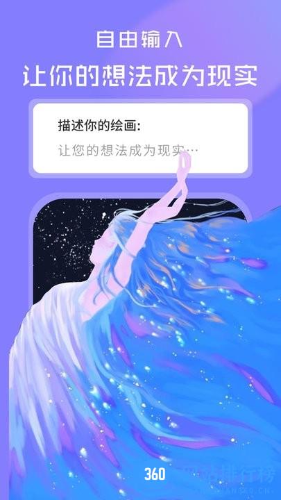 AI绘画世界官方最新版 v1.0.0 安卓版 2